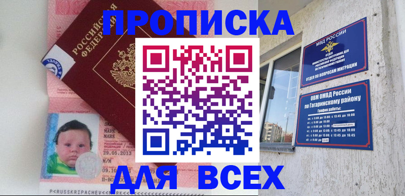 временная регистрация недорого в Судогде