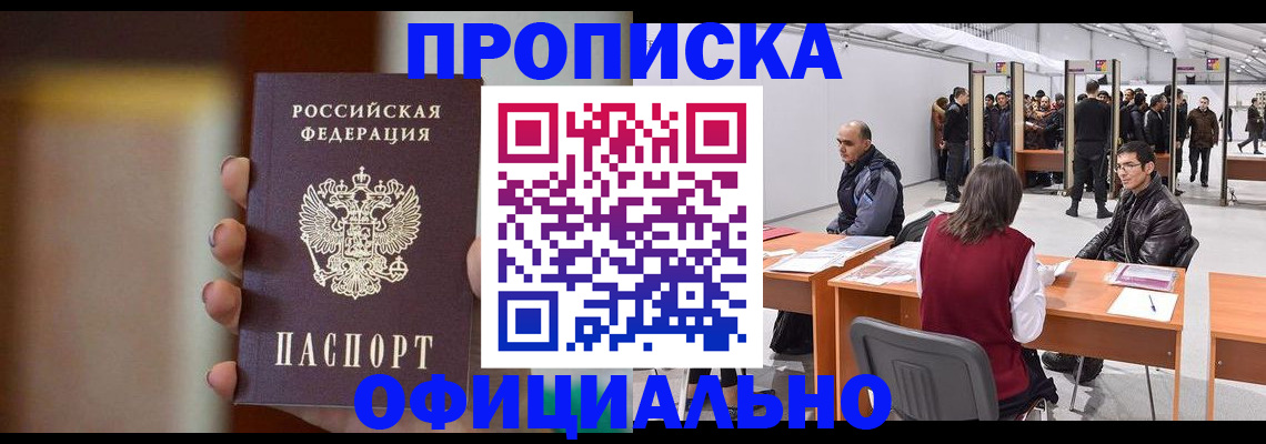временная регистрация купить в Судогде